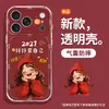 2027 Pulsera Love Yourself Adecuado para Funda de Teléfono Apple 17pm iPhone 18 Dibujos Animados 16 Transparente 15 Lindo