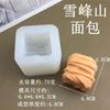 Flor de Pan de Montaña Xuefeng Rollo de Pan Pan al Vapor Crema Cuadrado Pequeño Vela de Aromaterapia Pegamento para Dejar Caer Fanu Yeso Decorativo Molde de Silicona