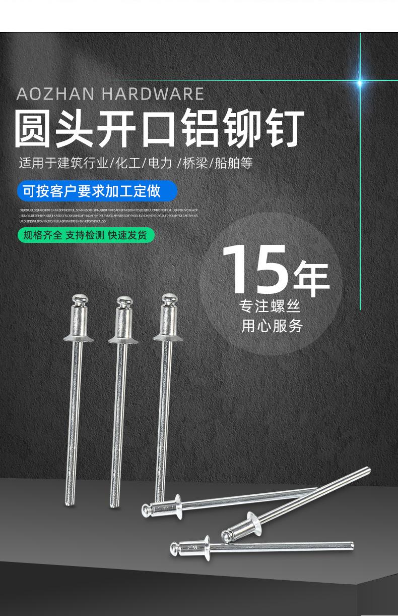 铝拉钉_04.jpg
