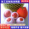 Capa de Malha Protetora à Prova de Choque e Danos de Morango Capa de Malha de Espuma de Kiwi Sacola de Malha de Espuma Protetora para Ovos Atacado