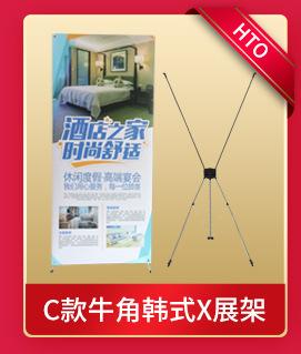 X展架_04