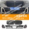 Adecuado para BMW x5 red para insectos de coche red para la parte delantera tira decorativa especial modificada autopartes