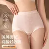 Ropa Interior Jacquard de Nuevo Estilo Nacional Chino de Cintura Alta para Mujer 10A Triángulo Antibacteriano en la Entrepierna Bragas de Triángulo Sin Costuras de Cintura Alta