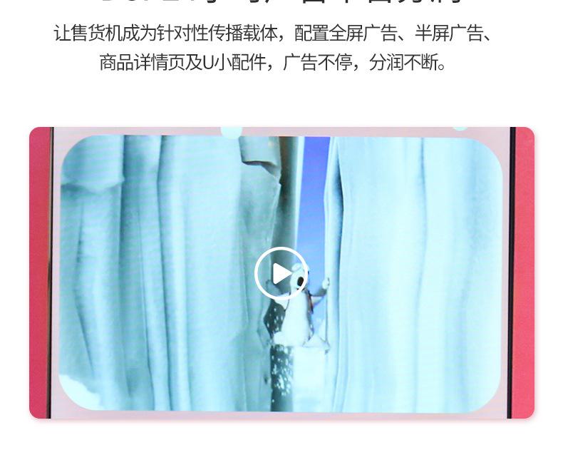 冰淇淋售卖机_30