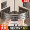 Estante de Almacenamiento para Baño Sin Perforaciones Baño Triángulo Ducha Inodoro Almacenamiento Montado en la Pared Estante de Pared para Inodoro