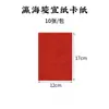 Cartolina de Papel Xuan Espessado Wannianhong, Papel para Caligrafia Semi-Cru, Não Requer Montagem, Papel Wannianhong Quadrado com Dourado