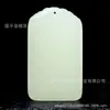 Ventas Directas de Fábrica colgante de columna de dragón de jade natural de Afganistán colgante de dragón de jade verde y blanco de Xinjiang al por mayor Marca de jade de jade antiguo