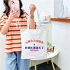 Carta de Rendición de Japón Bolsa de Lona de Rendición de Japón No Olvides la Humillación Nacional Caballo Pisoteando Bolsa de Compras de Tokio Bolsa de Regalo Set de Patrones Figura
