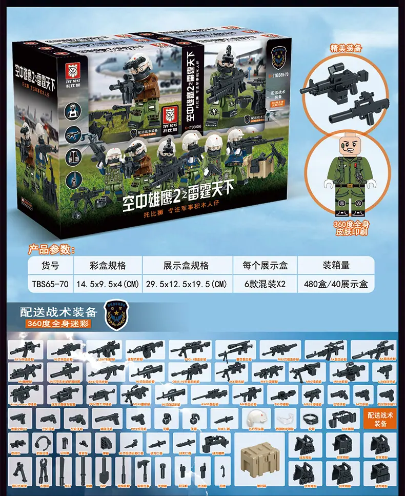 TBS-65-70内页_03.jpg