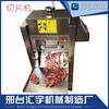 Máquina de Cortar Carne Comercial, Máquina de Fatiar e Enrolar Carne de Carneiro, Máquina de Cortar Material Medicinal para Cantina, Máquina de Fatiar Raízes e Caules Grandes