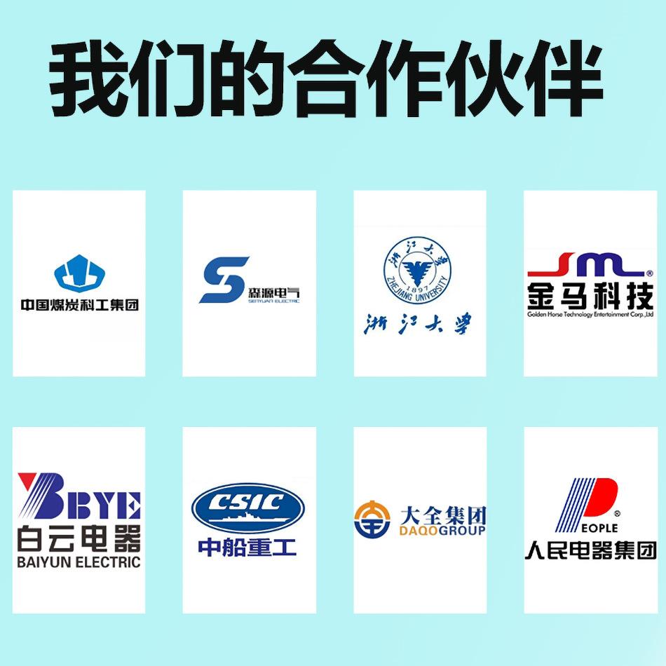 合作伙伴.png