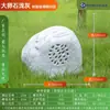 Conjunto de alto-falantes de áudio para gramado de pressão constante externo de alta potência, alto-falante para gramado de comunidade de jardim com imitação de pedra para pátio