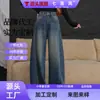 Jeans de cintura alta curvados estilo vintage de Hong Kong hechos a medida para mujer, nuevo estilo versátil de otoño temprano 2026 para commuting para mujeres petite
