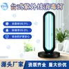 Lámpara de Mesa Desinfectante para el Hogar, Móvil para Interiores, Elimina Ácaros, Elimina Olores, Elimina Formaldehído, Lámpara Ultravioleta UV, Lámpara de Mesa Esterilizante, Germicida