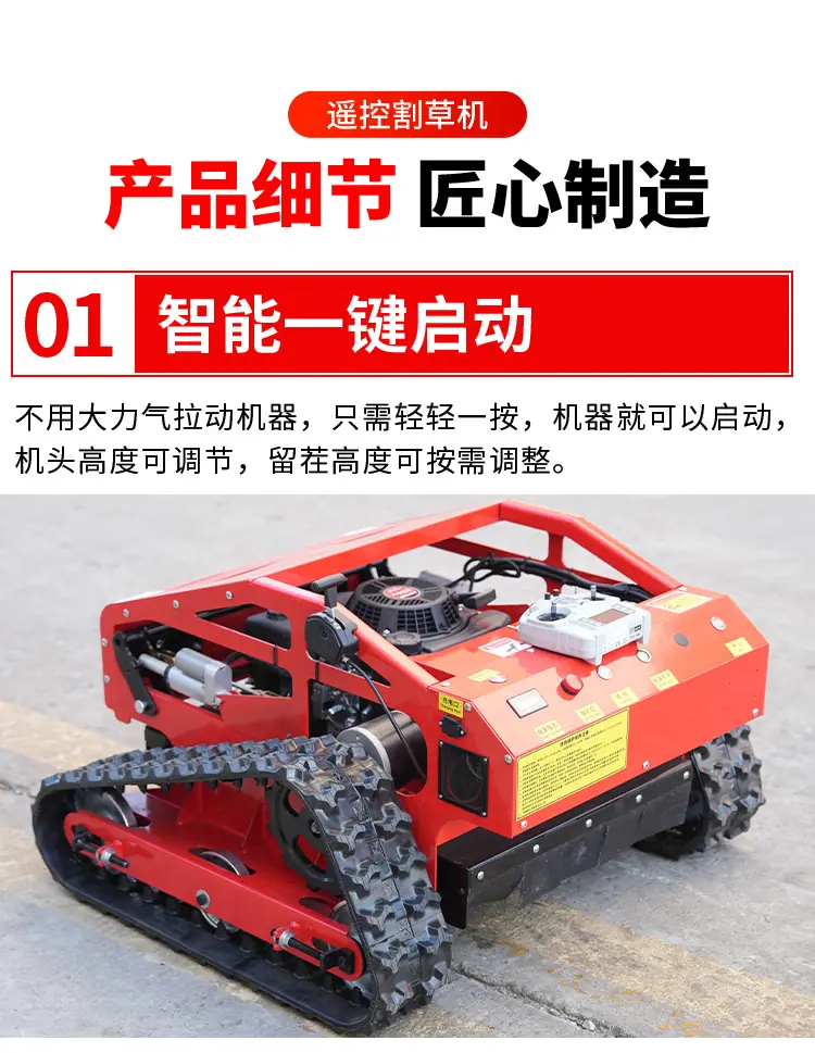 550履带遥控割草机详情页-中运重工、中煤农林、中煤_06.
