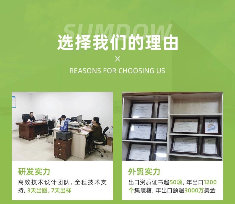 详情页-浙江上德工贸有限公司-2_13.gif