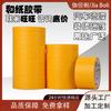 Laranja e fita de papel de alta viscosidade de separação de cores papel pintura de carro decoração exterior bela costura doméstica amarela e fita de papel