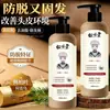 Shampoo Anti-Queda e Fortalecedor Capilar Sete Sabores Hall Ginseng e Folha de Cipreste Mais Vendido do Douyin, Shampoo Anti-Queda de Longa Duração Atacado