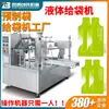 Máquina Envasadora Automática de Bolsas Cuatro en Uno para Jugo de Frutas Yuguan, Máquina Rellenadora de Jugo de Ciruela Prebiótico, Máquina Envasadora de Enzimas de Puré de Frutas