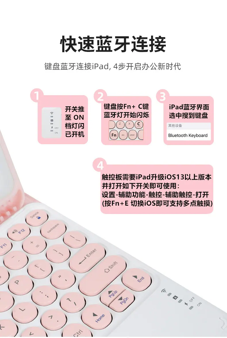 ipad 键盘