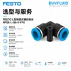 FESTO acople roscado de conexión rápida tipo L NPQE-L-Q8-E-P10 conector de tubería industrial original