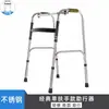 Andador de Aleación de Aluminio Transfronterizo para Entrenamiento de Rehabilitación de Ancianos, Ajustable en Altura, Resistente, Plegable