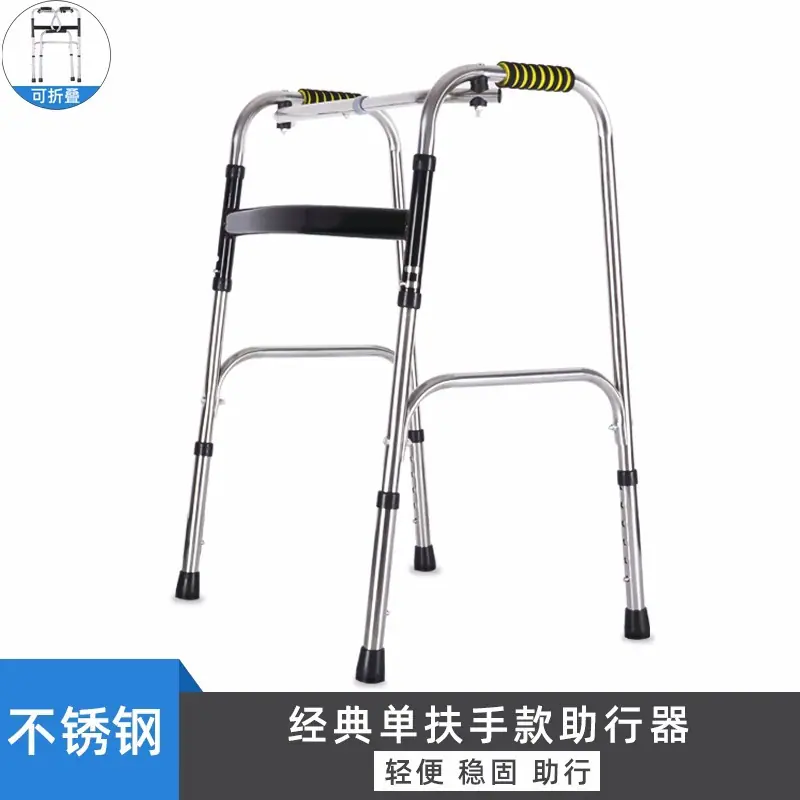 sku1_【不锈钢】站立款助行器
