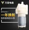 Mini bomba de agua bomba autocebante bomba de agua eléctrica para estufa de té motor YX365 bomba de agua para máquina de barra de té bomba de agua silenciosa