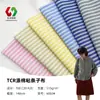 Tejido Mezclado Rayado Teñido en Hilo, Resistente a las Arrugas y Transpirable, Adecuado para Chaquetas Casuales de Primavera y Verano, Camisas, Vestidos y Telas para Camisas Rayadas