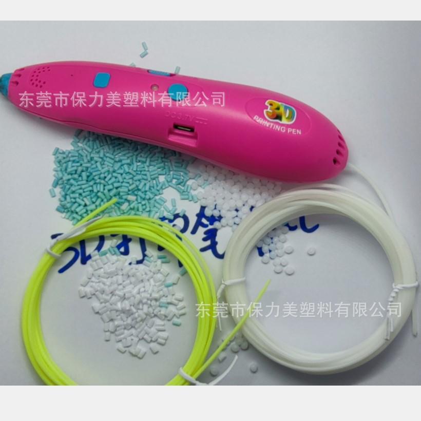 3d打印笔耗材003