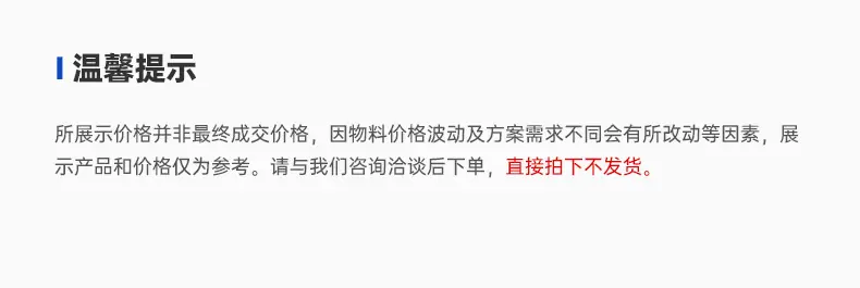 加工报价.jpg