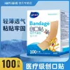 Haishi Hainuo Banda Elástica Curita Médica Transpirable Desechable Parche para Heridas Ok Curita 100 Piezas