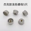 Máquina de Costura Plana Computadorizada Peças Pequenas do Prendedor de Linha, Porca, Mola Pequena do Prendedor de Linha, Peça do Prendedor, Compatível com Máquinas Pesadas Fushan Zhongjie