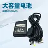 Para máquina de jogo portátil PSP1000 bateria recarregável psp-280 de 2200mAh integrada para psp1000