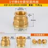 Tubo de Cobre Engrosado con Rosca Interna Conectado Directamente a Accesorios de Cobre Externos, Accesorios de Tubería Rectos con Adaptador, Reducción de 1/2 Pulgada, 3/4 Pulgada, 1 Pulgada