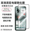 Adequado para Nothingphone4Apro Película de Vidro Temperado Anti-Espionagem Anti-Reflexo Tela Cheia Alta Definição 4A Película para Lente Dividida