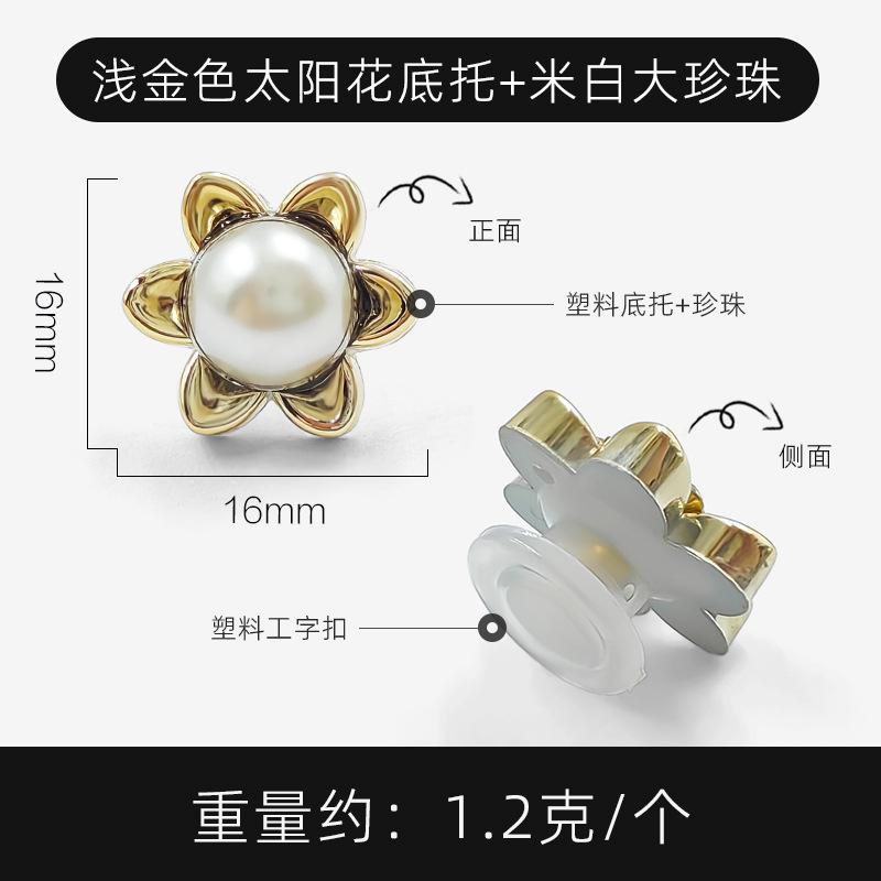 浅金色太阳花底托+米白大珍珠 拷贝.jpg