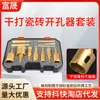Set de Brocas Abreagujeros para Azulejo de Mármol Granito Cerámica Completa Vitrificada Piedra Cerámica Taladro de Agua Broca Taladro Eléctrico