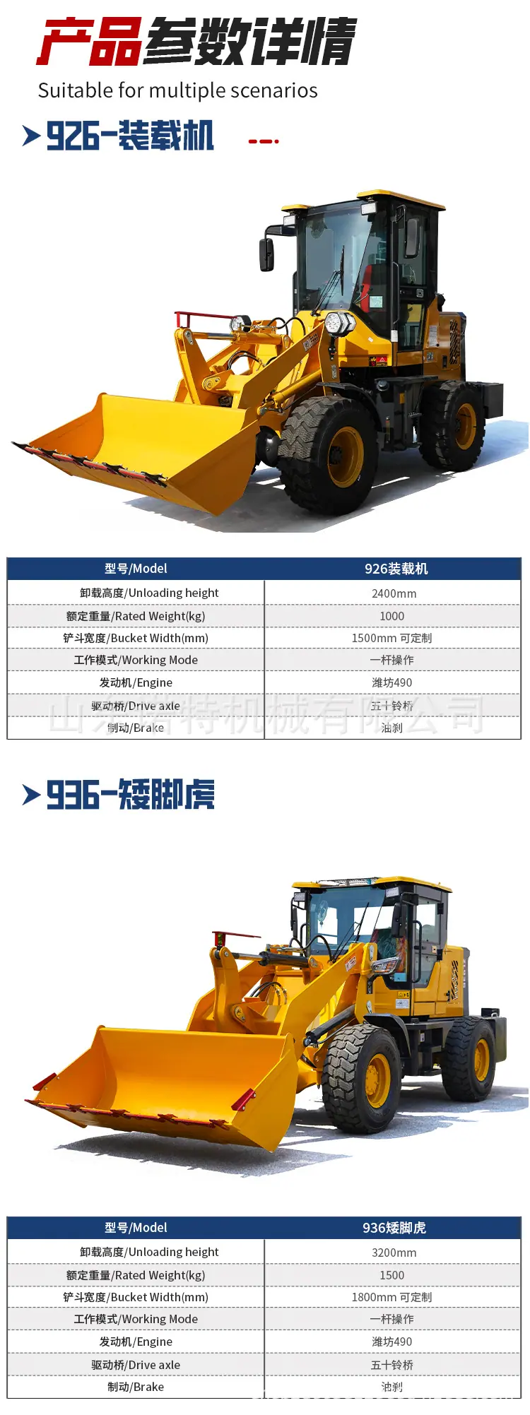 诺特柴油装载机_10.jpg