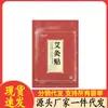 Atacado do Fabricante Zhou Yuanzhong Adesivo de Moxabustão 100 Adesivos para Entrega