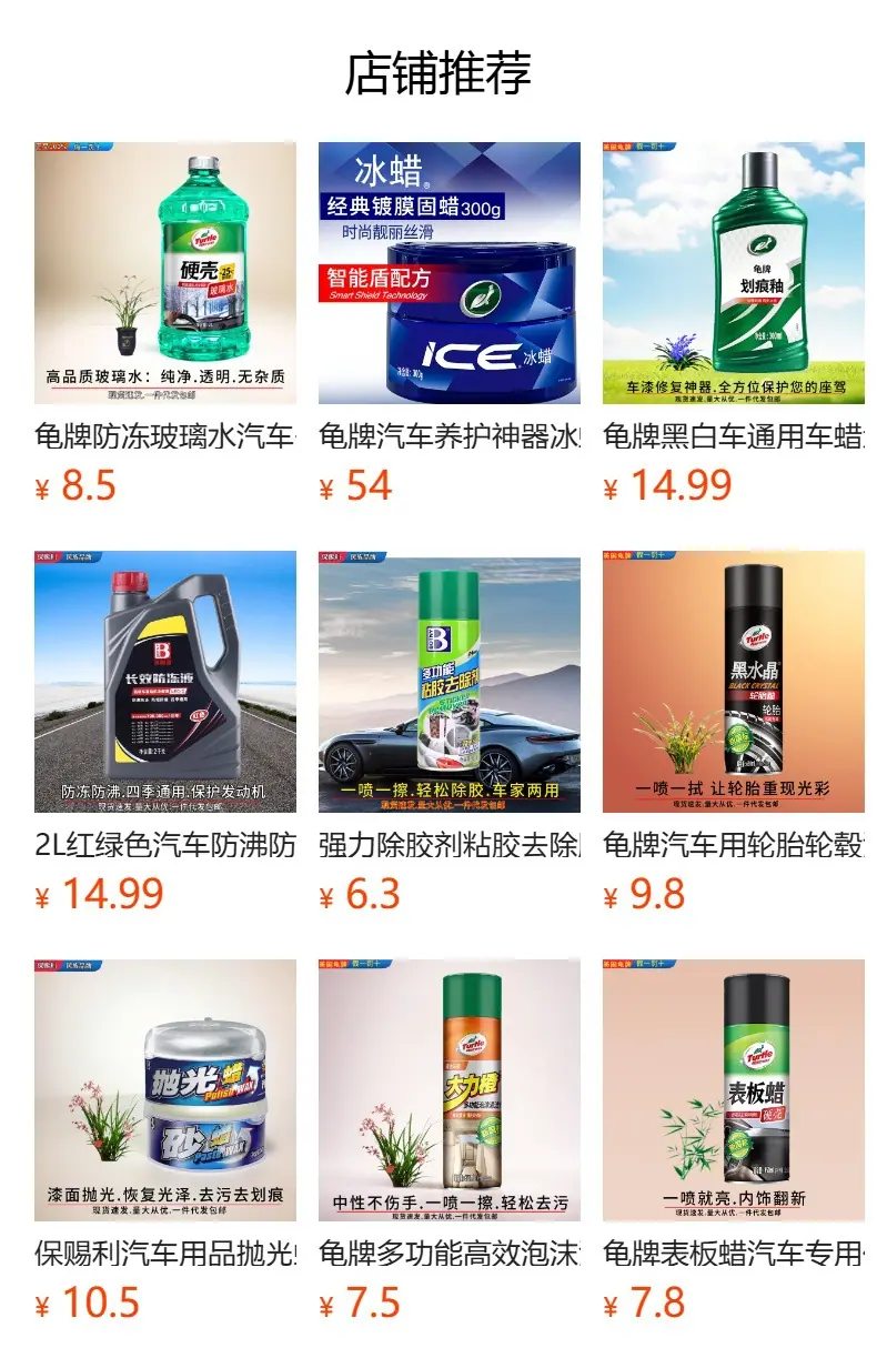 强力除胶剂