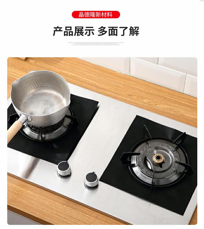 煤气灶垫_08.jpg