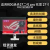 Protetor de Tela Adequado para ROG Swift 27 Gen 2 Pro Branco XG27ACMEG-W Tela Grande HD Fosco AR 27 polegadas
