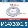 Arandelas planas galvanizadas de acero al carbono, arandelas redondas, arandelas planas de metal, arandelas agrandadas y engrosadas, arandelas de metal, M2, M3, M4-M60