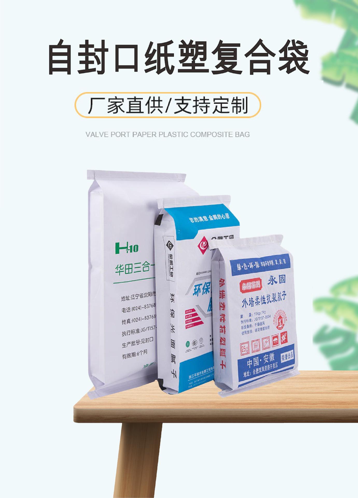 保温砂浆七字口2