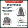 Tablones de Acero Anti-Arena, Placas de Acero Estructural Galvanizado por Inmersión en Caliente, Tablones de Andamio de Acero, Arena Anti Q235 Hebei