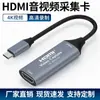 Ventas Directas de Fábrica Tarjeta de Captura USB-C USB C Juego HD Transmisión en Vivo HDMI a USB3.0 Captura Visión 4K