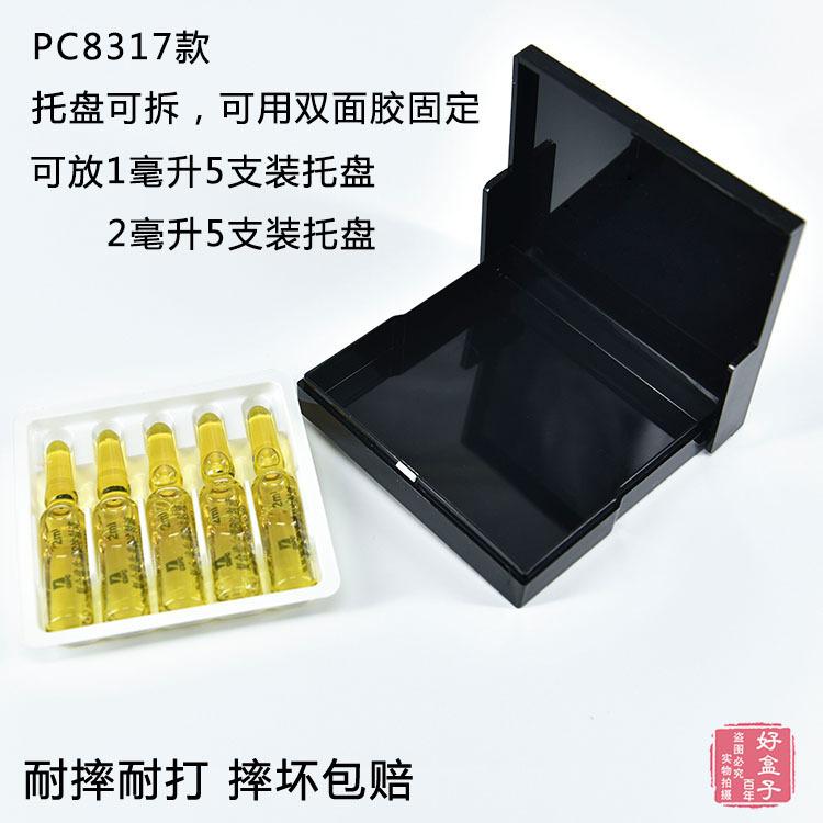 C8317 针剂盒 2毫升5支装.jpg