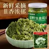 Salsa de flor de cebollín silvestre fresco de las praderas de Mongolia Interior, recomendada para alimentos frescos y cenas, como salsa para mojar para estofado de cordero