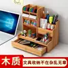 Caja de Almacenamiento de Documentos de Oficina del Fabricante Gran Capacidad Nórdica Creativa de Moda Estante de Almacenamiento con Compartimentos para Portalápices de Escritorio